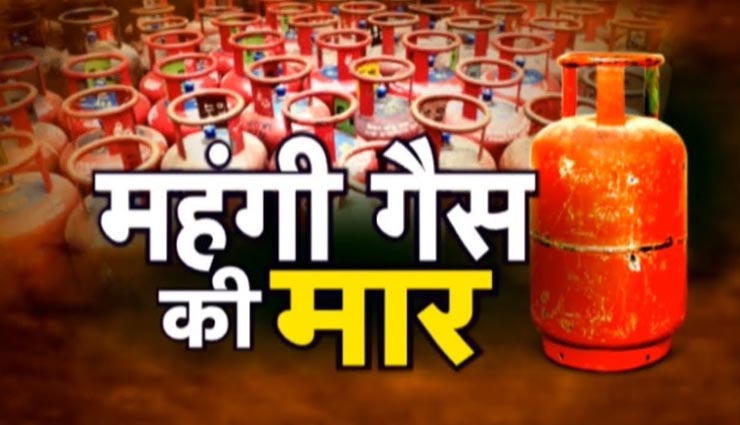 गैस सिलेंडर के दाम कर रहे आम जनता को परेशान, फिर हुई 25 रुपए की बढ़ोतरी