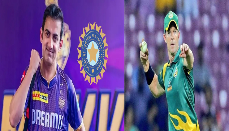 गौतम गम्भीर का हेड कोच बनना तय, बोर्ड ने मानी सभी माँगें, इस दिग्गज को सौंपी जा सकती है यह जिम्मेदारी
