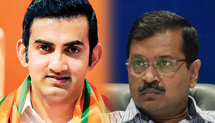 गौतम गंभीर का अरविंद केजरीवाल पर तंज, कहा - पहले आलोचना करते हैं फिर माफी मांगते हैं, विजन साफ़ नहीं