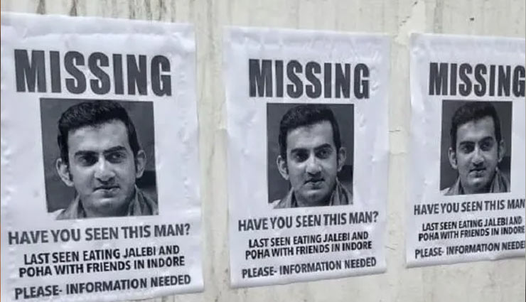 दिल्ली की सड़कों पर लगे पोस्टर, AAP ने गौतम गंभीर को बताया गुमशुदा दिल्ली की सड़कों पर लगे पोस्टर, AAP ने गौतम गंभीर को बताया गुमशुदा