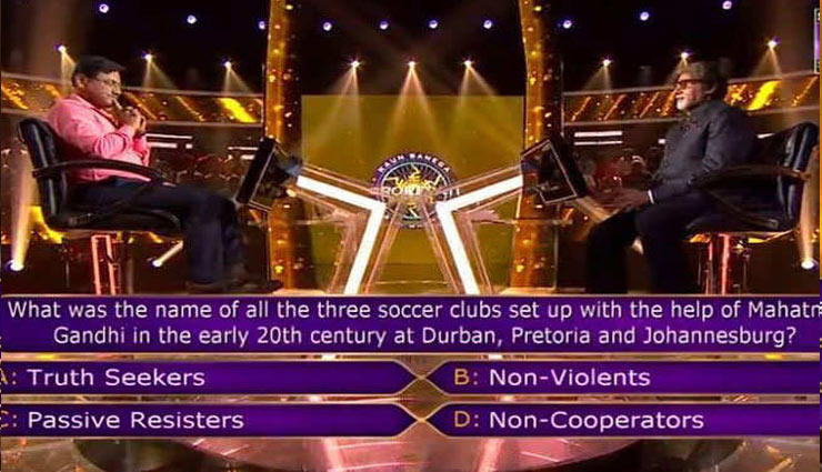 rs 7 crore questions,kbc 11,kbc,kaun banega crorepati 11,kaun banega crorepati,amitabh bachchan,tv news