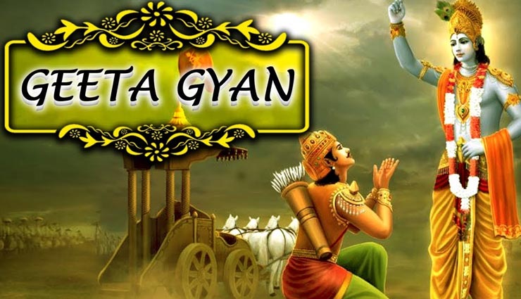 astrology tips,astrology tips in hindi,srimad bhagavad gita,first six chapters of srimad bhagavad gita,summary of srimad bhagavad gita,janmashtami special,janmashtami 2019