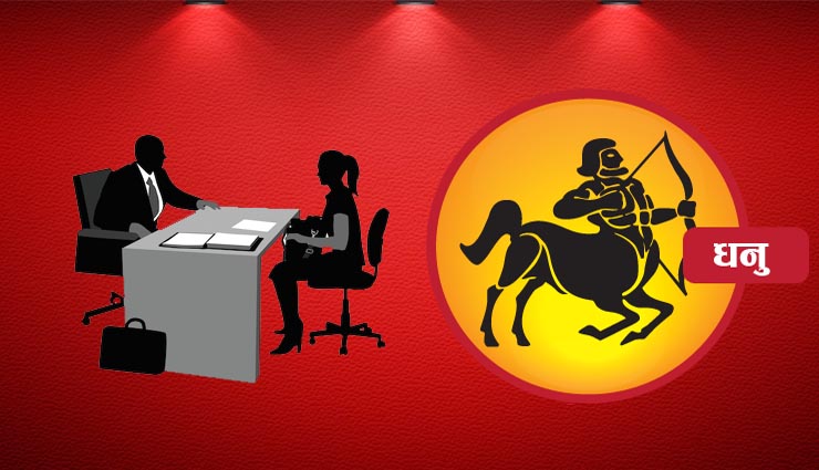 astrology,astrology tips,astrology related to jobs