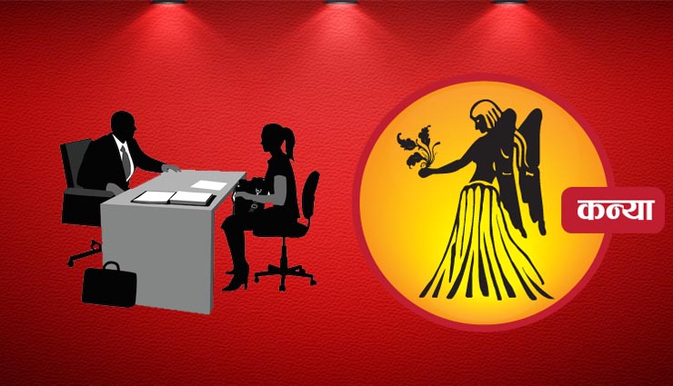 astrology,astrology tips,astrology related to jobs