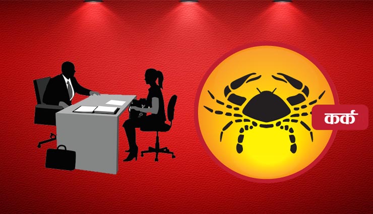 astrology,astrology tips,astrology related to jobs