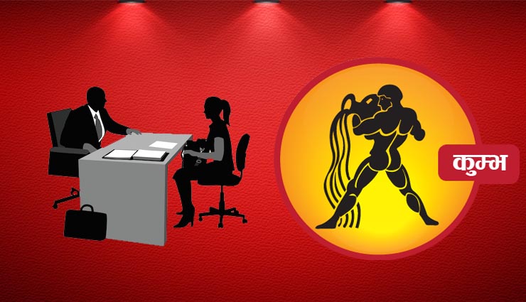 astrology,astrology tips,astrology related to jobs