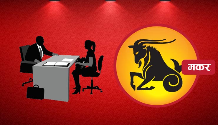 astrology,astrology tips,astrology related to jobs