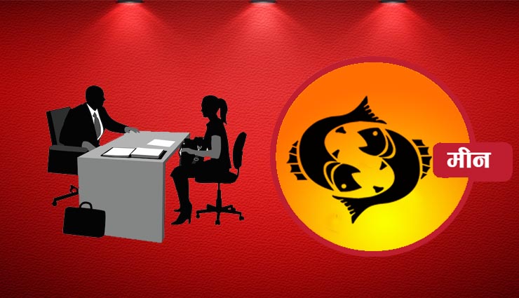 astrology,astrology tips,astrology related to jobs