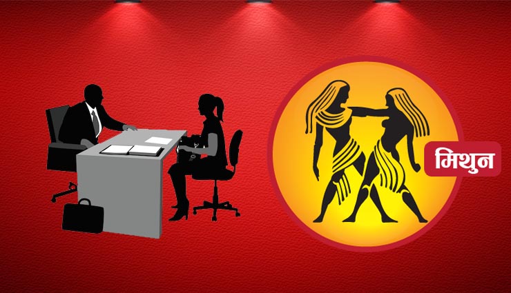 astrology,astrology tips,astrology related to jobs