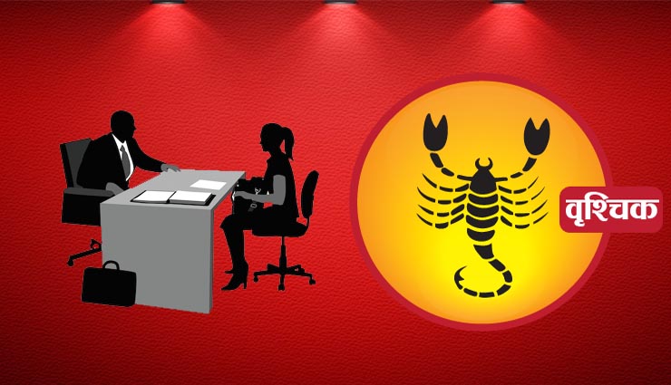 astrology,astrology tips,astrology related to jobs