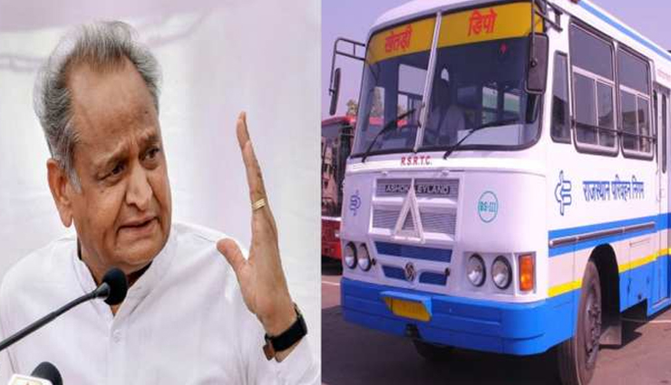 260 करोड़ रूपये का लोन लेकर राजस्थान सरकार दिवाली से पहले चुकाएगी रोडवेज के रिटायर्ड कर्मचारियों का ग्रेच्युटी और अन्य बकाया