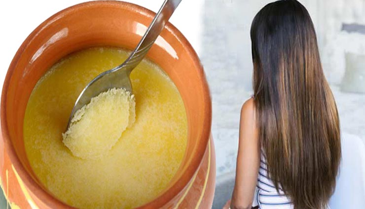 beauty tips,beauty tips in hindi,hair problem,hair care by ghee,hair remedies