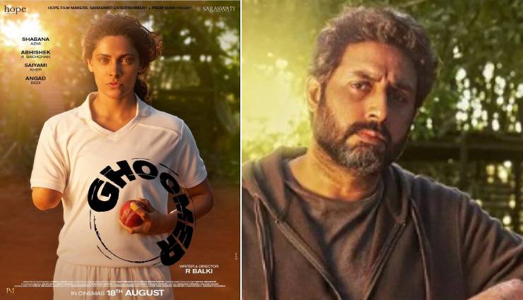 ‘घूमर’ की फिरकी में नहीं फंसे दर्शक, पहले दिन की कमाई बेहद कम, ‘गदर 2’ हुई 300 करोड़ी क्लब में शामिल