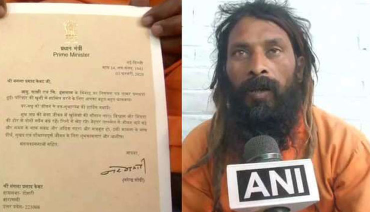 varanasi,pm modi,mangla kevat,narendra modi,weird news