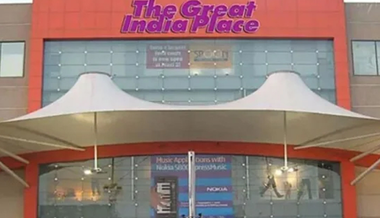 ईडी ने धोखाधड़ी मामले में नोएडा के GIP Mall समेत 290 करोड़ रुपये की संपत्ति जब्त की