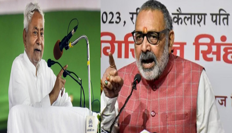 केन्द्रीय मंत्री गिरिराज सिंह ने दिया चौंकाने वाला बयान, मुख्यमंत्री पद से हट सकते हैं नीतीश कुमार