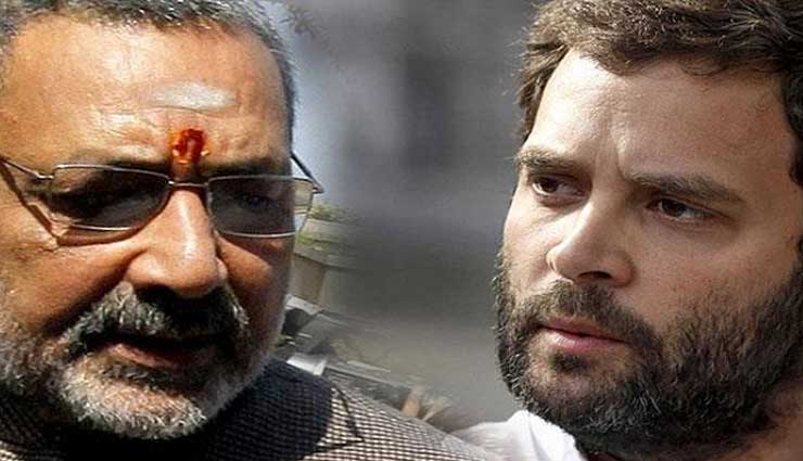 भाजपा नेता गिरिराज सिंह का राहुल गांधी पर तंज, कहा- 'भूकंप के मजे लेने के लिए तैयार हो जाइए'