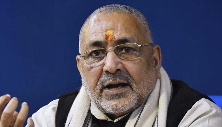 गिरिराज के विवादित बोल - कन्हैया-तनवीर को बताया नाग और सांप, बोले- जो भी पहले सामने आएगा कुचल दिया जाएगा