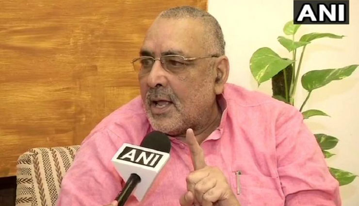 गिरिराज सिंह की मुस्लिमों को चेतावनी, कहा - अगर कब्र के लिए तीन हाथ जमीन चाहिए तो वंदेमातरम गाना होगा