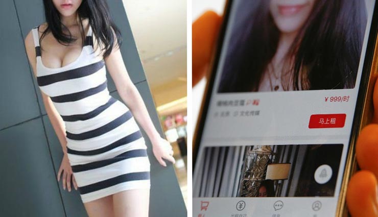 किराये पर मिली गर्लफ्रेंड के साथ ये काम करने की छूट, जानकर आप भी रह जाएंगे दंग