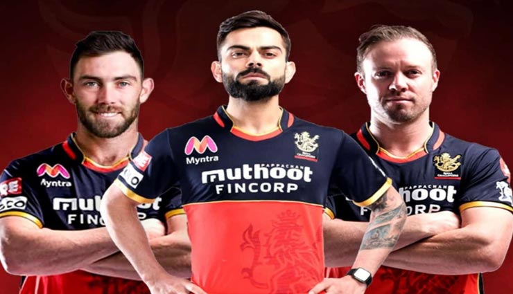 IPL 2021 : ग्लेन मैक्सवेल ने किया बड़ा खुलासा, विराट कोहली ने दिया था RCB से जुड़ने का ऑफर