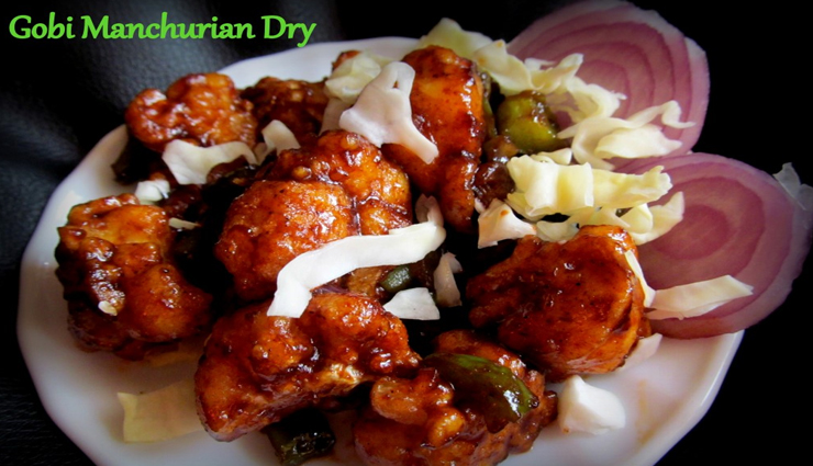 गोभी मंचूरियन के साथ लें मौसम का मजा, मिलेगा होटल जैसा स्वाद #Recipe 