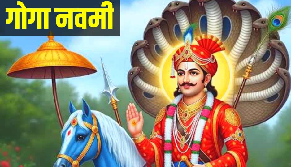 Goga Navami: Significance, Importance, Pooja Story and Vidhi