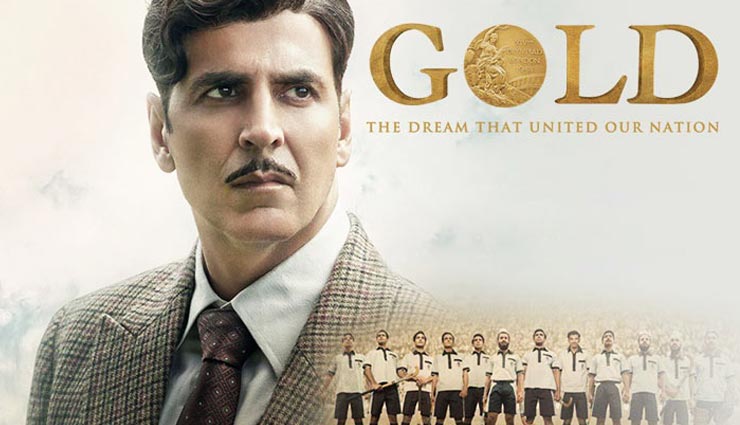 बॉलीवुड सेलेब्स के सर चढ़कर बोल रहा है अक्षय की फिल्म 'गोल्ड' का जादू, एक्ट्रेस सोनल चौहान ने कहा - 'फिल्म देखने के बाद उनका रोम रोम देशभक्ति...'