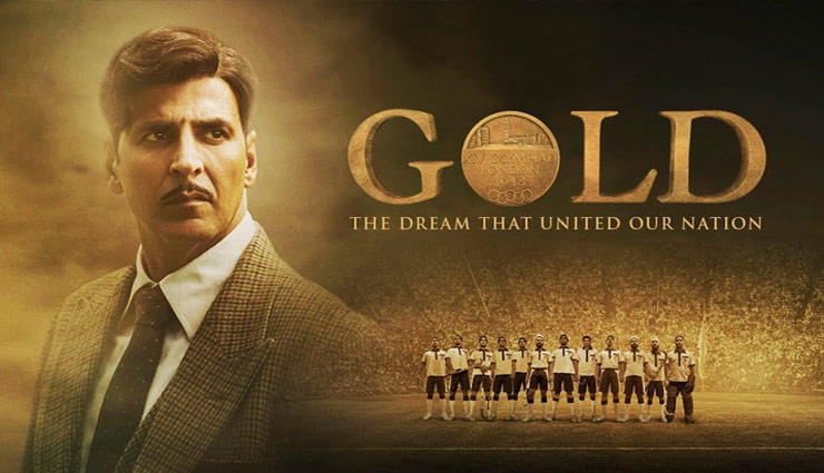 2.0 से अक्षय ने टाला टकराव, 15 अगस्त को नहीं आएगी ‘गोल्ड’