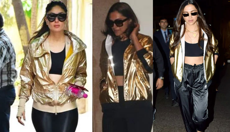 दीपिका-करीना ने पहनी एक जैसी गोल्डन मैटेलिक जैकेट, स्टाइल के मामले में देखे किसने मारी बाजी