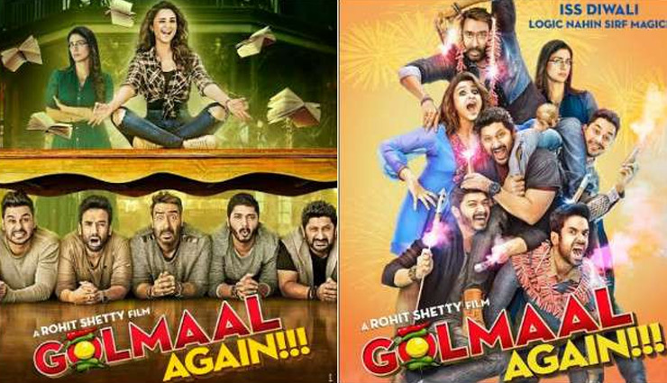 all posters of golmaal series,ajay devgan,tabu,arshad warsi,sharman joshi,tusshar kapoor,rimi sen,parineeti chopra,rohit shetty