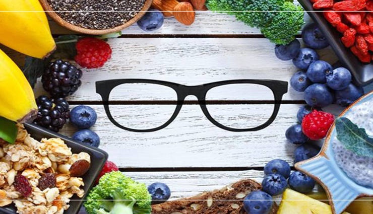 आंखों से उतारना चाहते हैं चश्मा, आहार में शामिल करें ये 7 चीजें 