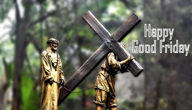 गुड फ्राइडे 2020 : मनाया जाता हैं 40 दिन का शोक, जानें क्या है पवित्र प्रभु भोज