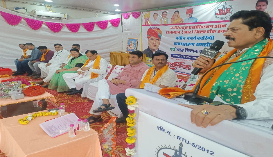 gopal sharma journalist speech,jar tonk oath ceremony,rajasthan journalism news,press freedom india,tonk news,journalists association of rajasthan,media rights india,tonk political events