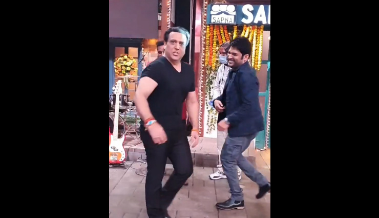 कपिल शर्मा ने घटाया 9 किलो वजन, तो अर्चना ने उड़ाया मजाक, वीडियो में बोली -  तुम गोविंदा को हरा नहीं सकते