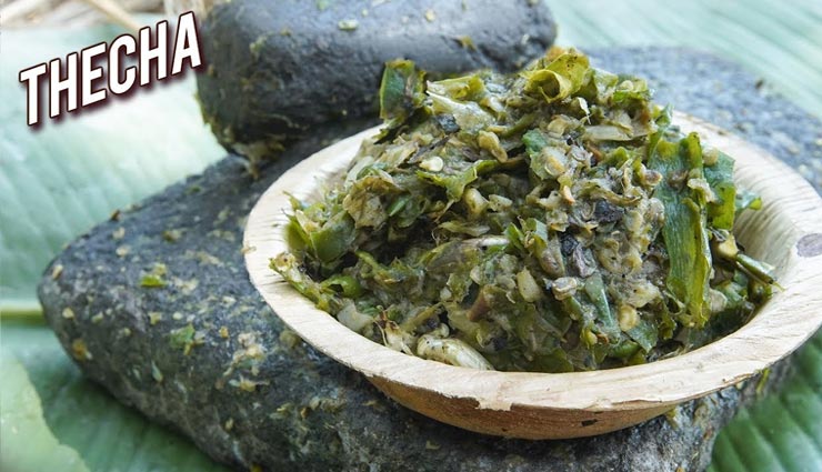 झटपट और आसानी से बनता हैं हरी मिर्च का ठेचा, बढ़ाएगा खाने का स्वाद #Recipe