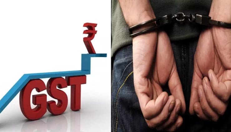उदयपुर : फर्जी कंपनी बनाकर जीएसटी चोरी करने का मामला, कारवाई में व्यापारी हुआ गिरफ्तार
