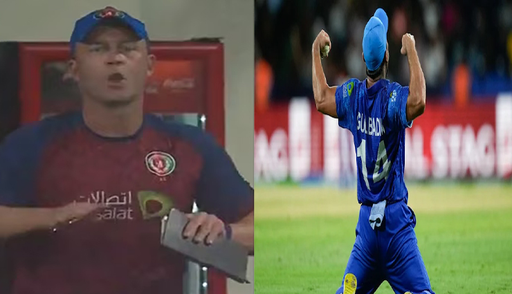 ट्रॉट द्वारा धीमी गति से खेलने का आग्रह और गुलबदीन नैब का बेहोश हो जाना, लाइव टीवी पर हंसी का माहौल
