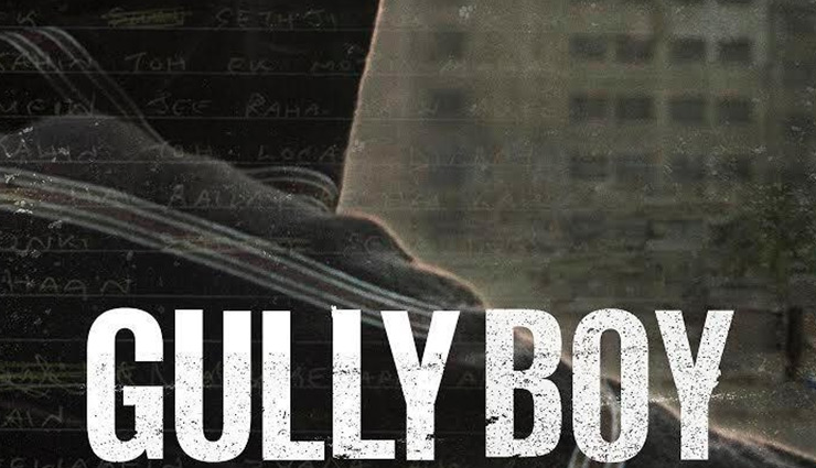 Ranveer Singh and Alia Bhatt starrer Gully Boy to release on February 14