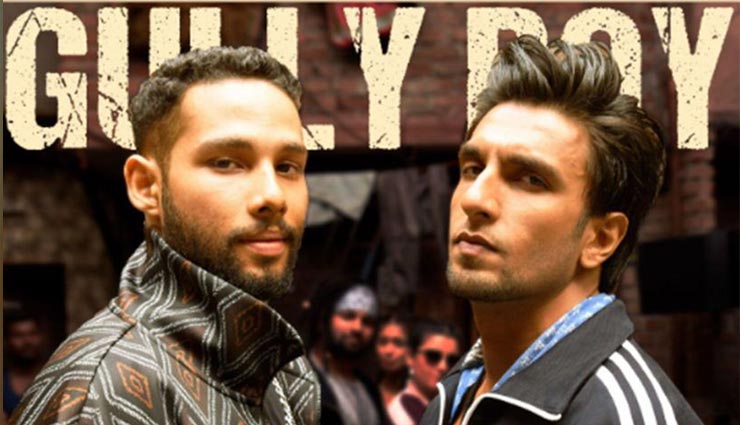 ranveer singh,alia bhatt,siddhant chaturvedi,gully boy,gully boy movie review,gully boy movie review in hindi,bollywood,bollywood gossips hindi,bollywood news hindi