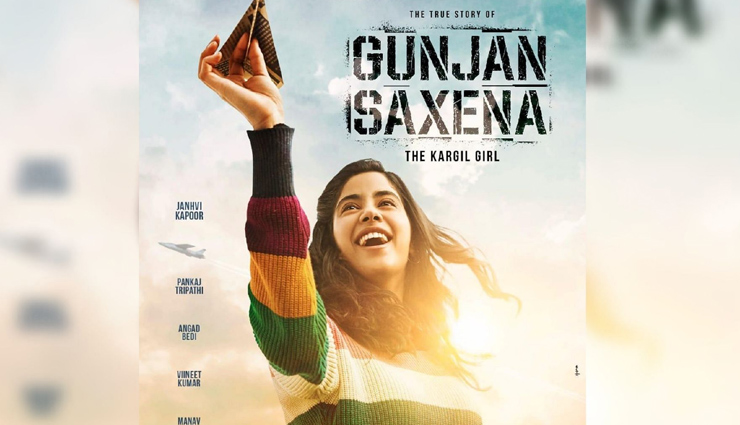 janhvi kapoor next,gunjan saxena the kargil girl,netflix,entertainment news,jhanvi kapoor,karan johar