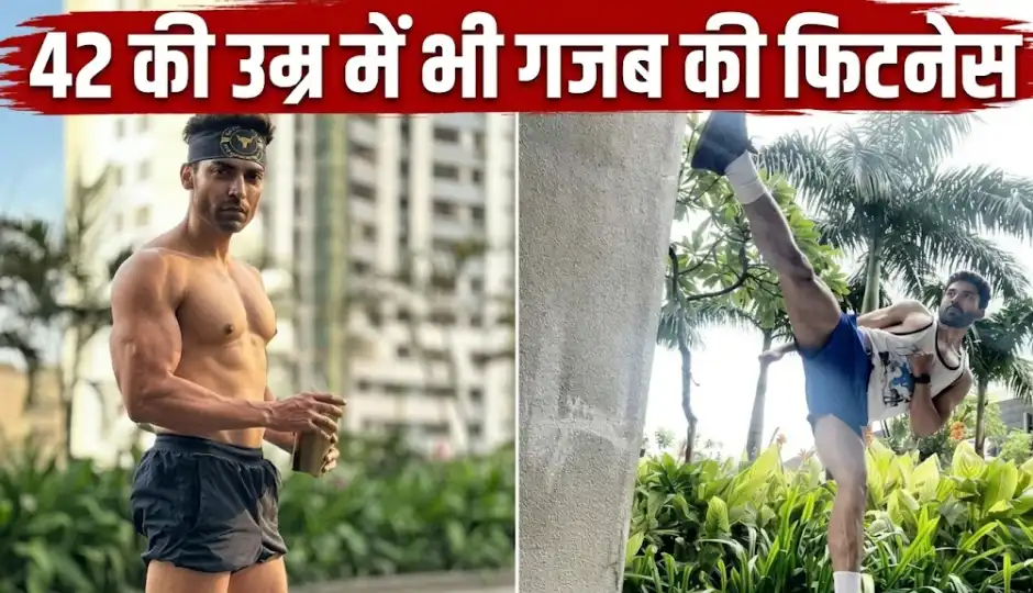 42 की उम्र में भी गजब की फिटनेस, गुरमीत चौधरी ने सालों से नहीं खाई रोटी-चावल और चीनी