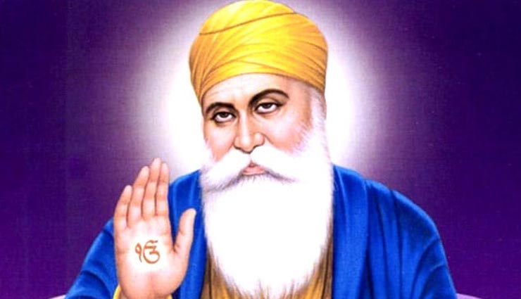 Guru Nanak Jayanti 2018: आखिर क्यों मनाई जाती है गुरु नानक जयंती, जानिए गुरु पर्व के बारे में कुछ खास बातें