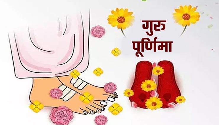 Guru Poornima : आपके जीवन में नहीं हैं कोई गुरु तो इस तरह करें पूजन 