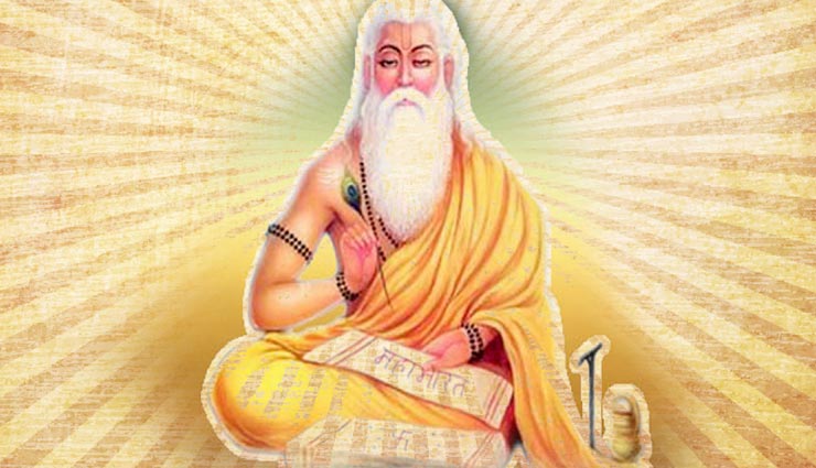 astrology tips,astrology tips in hindi,guru purnima,guru purnima astrological measures,astrology tips to get positivity