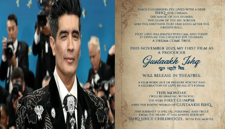 मनीष मल्होत्रा की डेब्यू फिल्म ‘गुस्ताख इश्क़’ इस नवंबर होगी रिलीज, विजय वर्मा और फातिमा सना शेख आएंगे नज़र