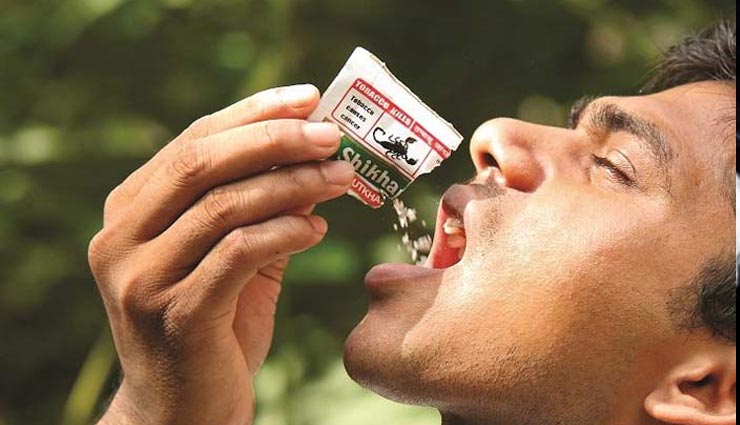 World No Tobacco Day 2018 : एक नहीं दस नुकसान है गुटके के सेवन से, जान ले रहेंगे फायदें में