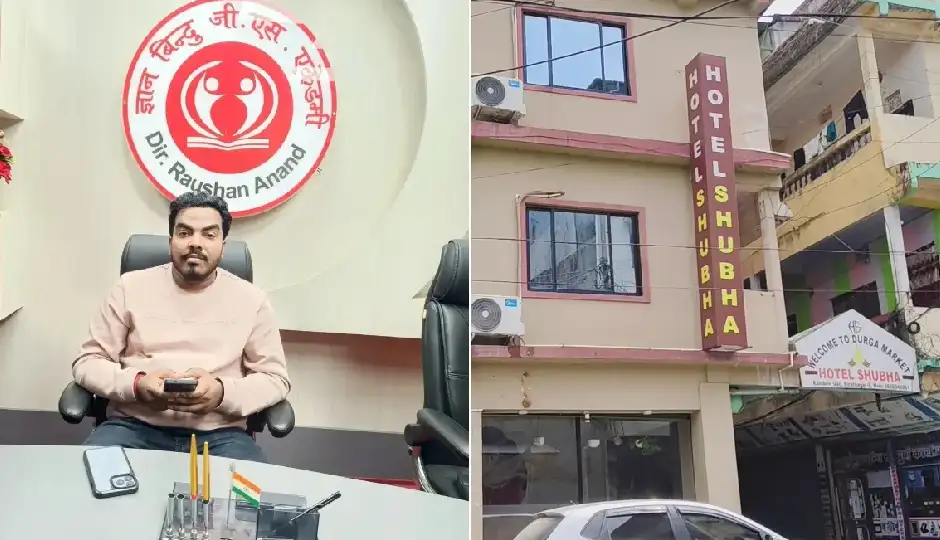 ‘ज्ञान बिंदु GS एकेडमी’ के निदेशक रोशन आनंद के भाई प्रिंस यादव की नेपाल में संदिग्ध मौत, खान सर विवाद केस से भी जुड़ा था नाम
