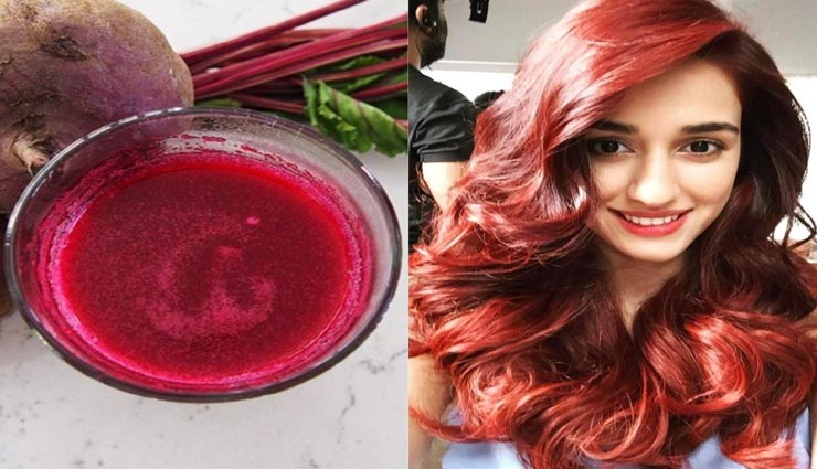 आपके बालों को नया रंग देगा चुकंदर का जूस, जानें इसका तरीका