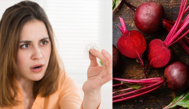 चुकंदर की मदद से रोकें बालों का झडऩा